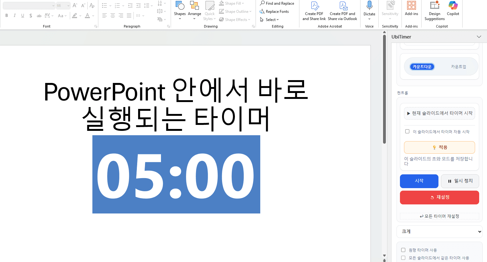 UbiTimer 타이머 UI 미리보기